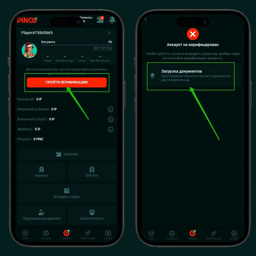 Верификация аккаунта