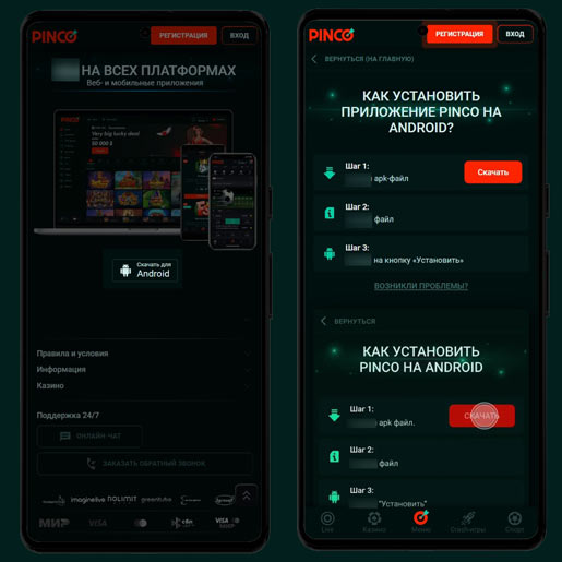 Скачивание софта