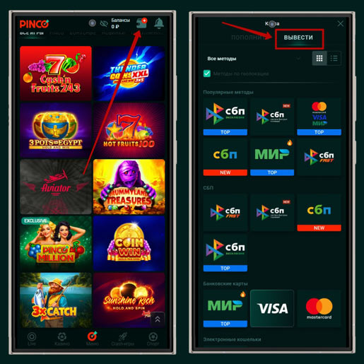 Методы снятия средств в казино